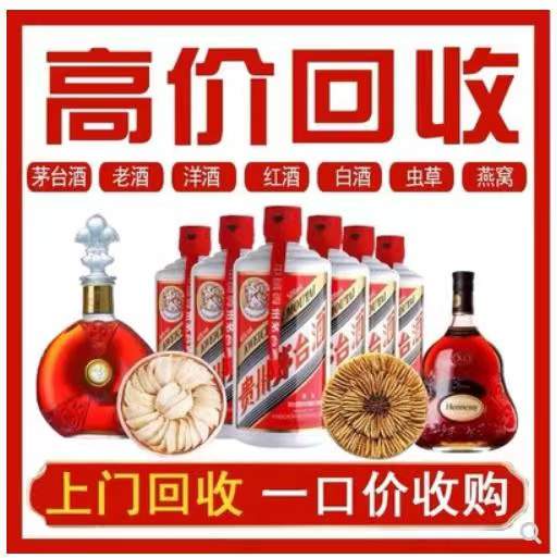 杨市办事处回收茅台酒